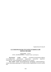 Патоморфология ТМТД при хронической интоксикации