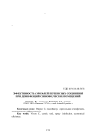 Эффективность аэрозолей перекисных соединений при дезинфекций свиноводческих помещений