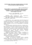 Эффективность способов выращивания молодняка индеек в условиях крестьянско-фермерского хозяйства «Марс» Зеленодольского района Республики Татарстан