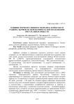 Влияние ферментативного гидролиза зерносмеси рациона бычков на переваримость и использование питательных веществ