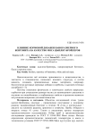 Влияние кормовой добавки наноразмерного бентонита на качество мяса цыплят-бройлеров