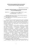 Влияние «Нормотрофина» на морфологический состав крови поросят