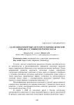 Адаптация импортных нетелей голштино-фризской породы к условиям Пермского края