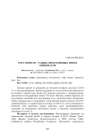 Рост поросят разных продуктивных типов свиноматок