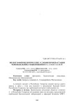 Эколого-фитоценотические условия произрастания можжевельника обыкновенного ( J.communis) в РТ