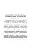 Влияние полнорационной кормосмеси на переваримость питательных веществ кормов и молочную продуктивность коров-первотелок