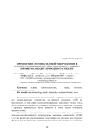 Примение атомно-силовой микроскопии в наноисследованиях печени норок, получавших кормовую добавку природного сорбента