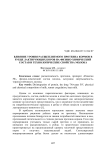 Влияние уровня расщепляемого протеина кормов в рубце лактирующих коров на физико-химический состав и технологические свойства молока