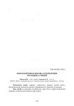 Новая кормовая добавка в кормлении молодняка свиней