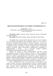 Биология воспитывает будущих тружеников села