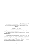 Просветительство и пропаганда передового сельскохозяйственного опыта учёными Казани в XIX веке