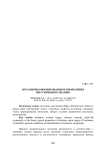 Механизмы формирования и проявления интуитивного знания