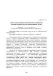Проблемы определения информационной компетентности на современном этапе