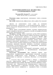 Патоморфологическая диагностика стрептоккоккоза телят