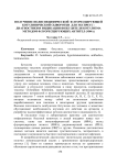 Получение полиспецифической флуоресцирующей ботулинической сыворотки для экспресс - диагностики и индикации возбудителя ботулизма методом флуоресцирующих антител (МФА)