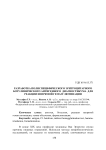 Разработка полиспецифического эритроцитарного ботулинического антигенного диагностикума для реакции непрямой гемагглютинации