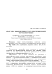 Адаптация новорожденных телят-гипотрофиков и ее фармакоккорекция