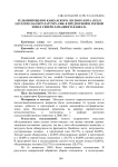 Гельминтоценоз кавказского лесного кота ( Felis silvestris daemon Satunin, 1904) в предгорной и горной зонах Северо-Западного Кавказа