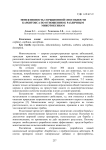 Эффективность сорбционной способности карбитокса по отношению к различным микотоксинам