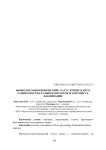 Физиолого-биохимический статус крови телят в раннем постнатальном онтогенезе в процессе вакцинации