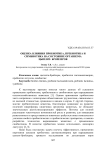 Оценка влияния пробиотика, пребиотика и симбиотика на состояние организма цыплят-бройлеров