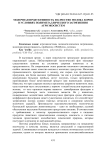 Молочная продуктивность и качество молока коров в условиях полиметаллического загрязнения агроэкосистем