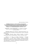 Влияние препарата Ветостим на некоторые гематологические показатели и иммунный статус цыплят-бройлеров при профилактике болезни Ньюкасла и инфекционного бронхита кур