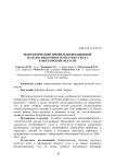 Нозологический профиль инфекционной патологии животных в Московской области