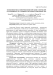 Особенности патоморфологии органов у норок при плазмоцитозе в условиях клеточного звероводства