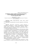 Функциональные свойства вымени и полнота молоковыведения коров-первотёлок татарстанского типа