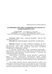 Акарицидное действие соединения «Дегельм КД» на клещей Psoroptes ovis