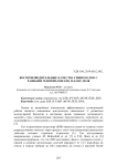 Воспроизводительные качества свиноматок с разными генотипами ESR , H - FABP , MC 4 R