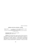 Оценка качества молока у коров
