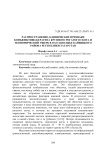 Распространение, клинические признаки конъюнктиво-кератита крупного рогатого скота и экономический ущерб в ОАО "Заволжье" Кайбицкого района Республики Татарстан