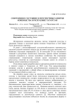 Современное состояние и перспективы развития коневодства в Республике Татарстан