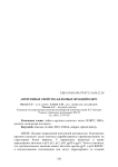 Антигенные свойства белковых фракций ВЛКРС