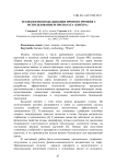 Технология возделывания ярового ячменя с использованием препарата «Битера»