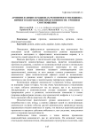 Аргинин и лизин в рационах ремонтного молодняка яичного направления продуктивности: уровни и соотношения