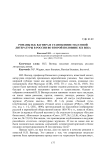 Романы Н.П. Вагнера и становление массовой литературы в России во второй половине XIX века