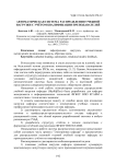 Автоматическая система распределения учебной нагрузки с учётом квалификации преподавателей