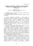 Активность белковых слюнных желез домашней свиньи в переходный этап постнатального онтогенеза