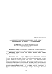 Особенности проявления сибирской язвы у животных в условиях Таджикистана