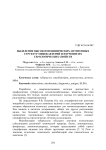 Выделение высокоспецифических антигенных структур микобактерий и изучение их серологических свойств