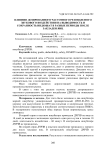 Влияние дозированного частотного резонансного звукового воздействия на выводимость и сохранность индюшат в разные периоды после закладки яиц