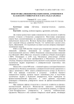 Подготовка инженеров-технологов, агрономов в Казанском университете в 60-х годах XIX века