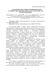 Характеристика быков-производителей с разными генотипами альфа-лактальбумина по происхождению