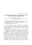 Влияние нормотрофина на организм белых крыс и выявление его оптимальной дозы