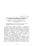 Сравнительная эффективность акарицидов при лечении саркоптоидозов кроликов