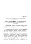 Пробиотик споробактерин и его влияние на физиологический, морфологический и биохимический статус поросят