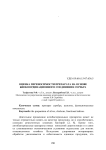 Оценка переносимости препарата на основе биокоординационного соединения серебра